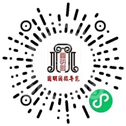 圆明园微导览系统使用说明 v2.3梦回圆明园 圆明园微导览系统使用说明 v2.3-梦回圆明园