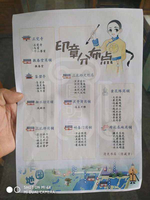 圆明园“护照”打卡盖章,还有小礼品-梦回圆明园