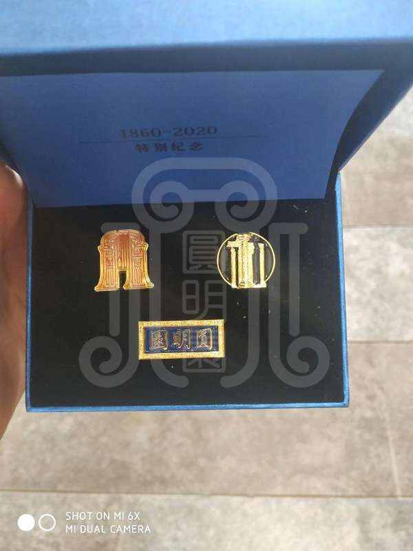 圆明园“护照”打卡盖章,还有小礼品-梦回圆明园