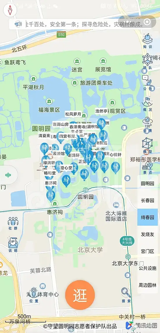 圆明园微导览系统使用说明 v2.3梦回圆明园 圆明园微导览系统使用说明 v2.3-梦回圆明园