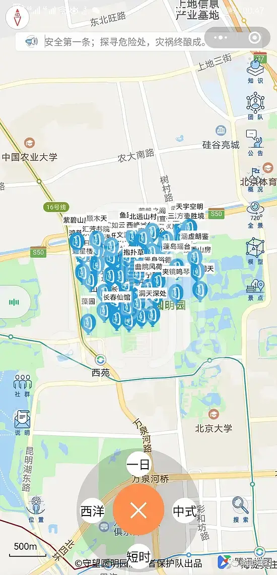 圆明园微导览系统使用说明 v2.3梦回圆明园 圆明园微导览系统使用说明 v2.3-梦回圆明园
