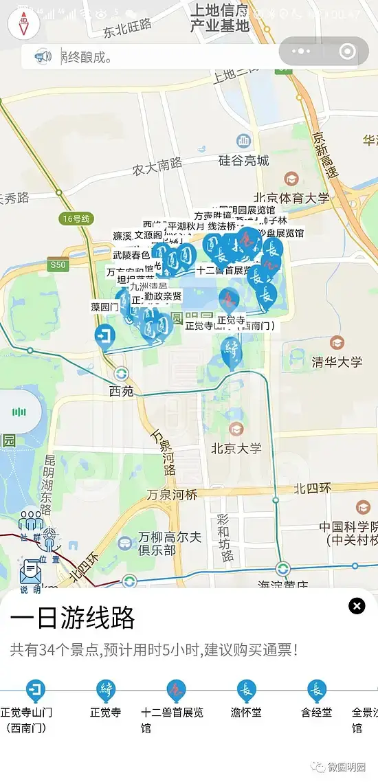 圆明园微导览系统使用说明 v2.3梦回圆明园 圆明园微导览系统使用说明 v2.3-梦回圆明园