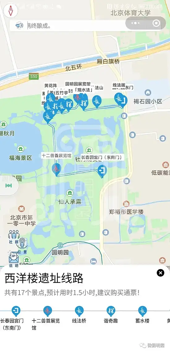 圆明园微导览系统使用说明 v2.3梦回圆明园 圆明园微导览系统使用说明 v2.3-梦回圆明园