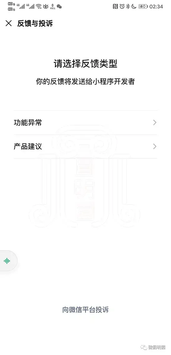 圆明园微导览系统使用说明 v2.3梦回圆明园 圆明园微导览系统使用说明 v2.3-梦回圆明园