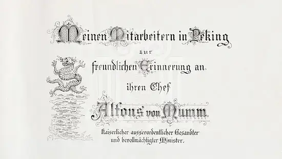 300餘張老照片述說圓明園160年滄桑梦回圆明园 300餘張老照片述說圓明園160年滄桑-梦回圆明园
