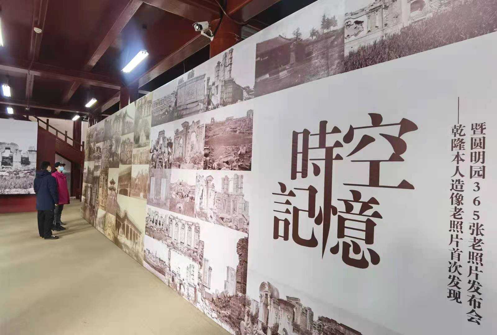 圆明园首次公布300余张老照片梦回圆明园