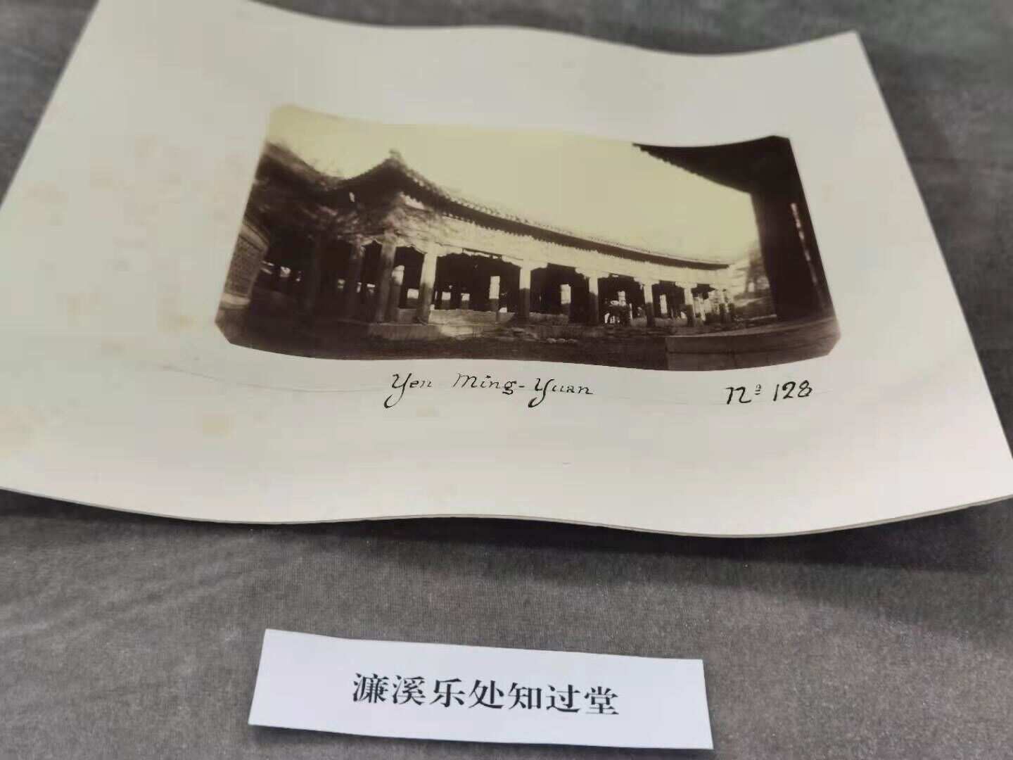 圆明园首次公布300余张老照片梦回圆明园