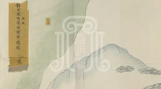 《静明园内溪田课耕图样》与《玉泉山龙王殿图样》梦回圆明园 《静明园内溪田课耕图样》与《玉泉山龙王殿图样》-梦回圆明园