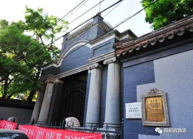 颐和园外务部公所建筑考梦回圆明园