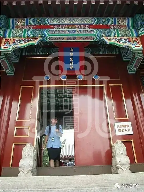 好山园考梦回圆明园 好山园考-梦回圆明园