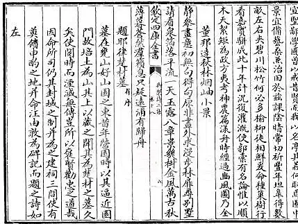 好山园考梦回圆明园 好山园考-梦回圆明园