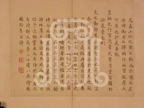 静宜园图画册梦回圆明园 静宜园图画册-梦回圆明园