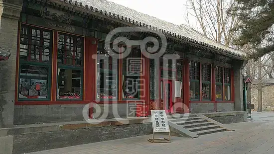 颐和园西宫门历史格局初探梦回圆明园 颐和园西宫门历史格局初探-梦回圆明园