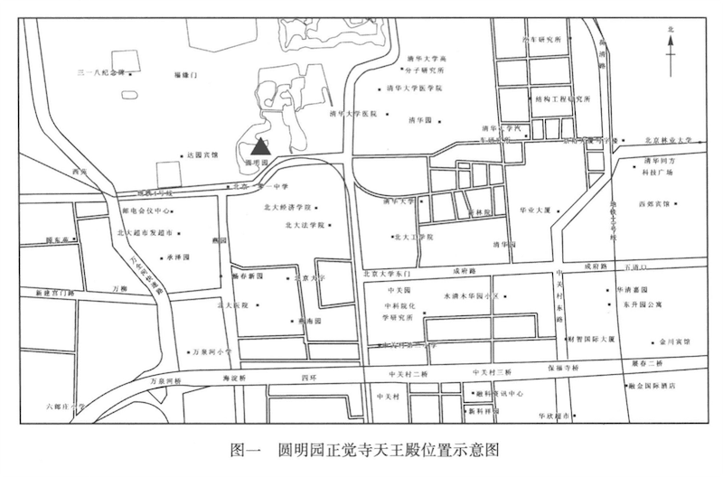 圆明园正觉寺天王殿考古发掘报告梦回圆明园