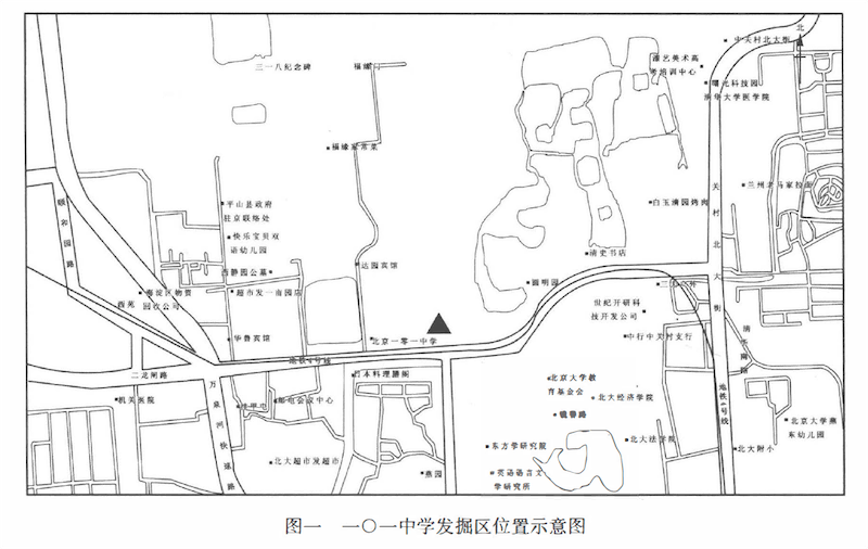 一〇一中学翻建项目考古发掘报告梦回圆明园
