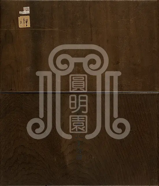 御制廓然大公八景诗图梦回圆明园 御制廓然大公八景诗图-梦回圆明园