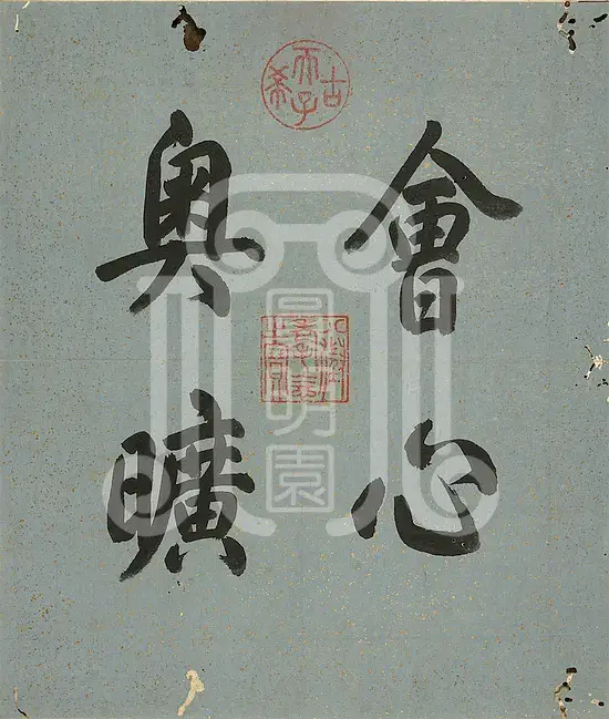 御制廓然大公八景诗图梦回圆明园 御制廓然大公八景诗图-梦回圆明园