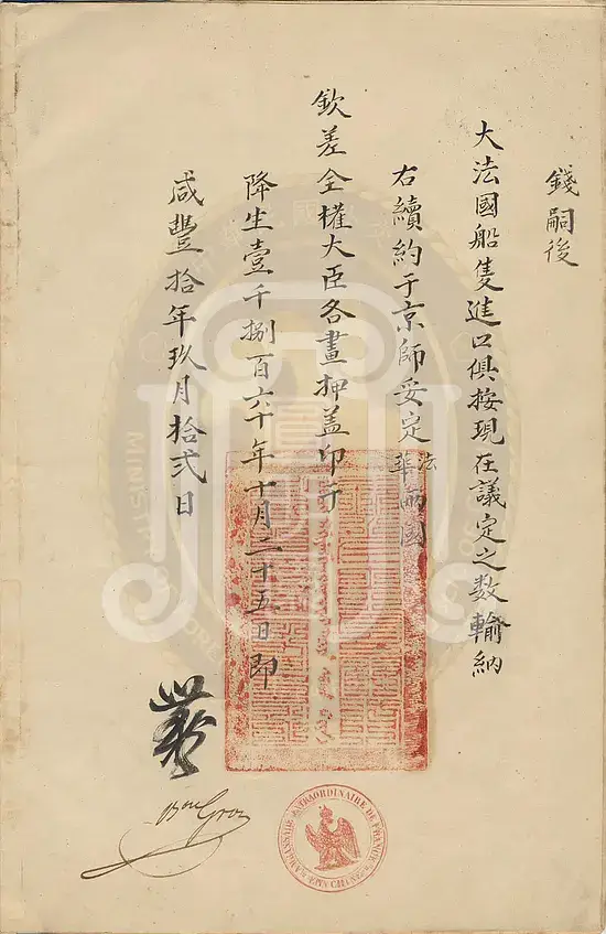 北京条约原文(英、法、俄)梦回圆明园 北京条约原文(英、法、俄)-梦回圆明园