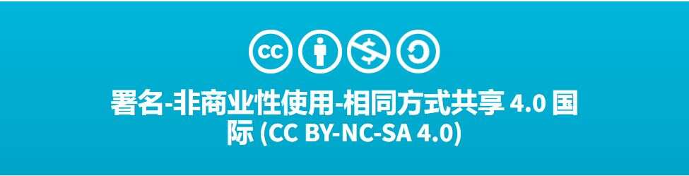 署名-非商业性使用-相同方式共享 4.0是什么？梦回圆明园
