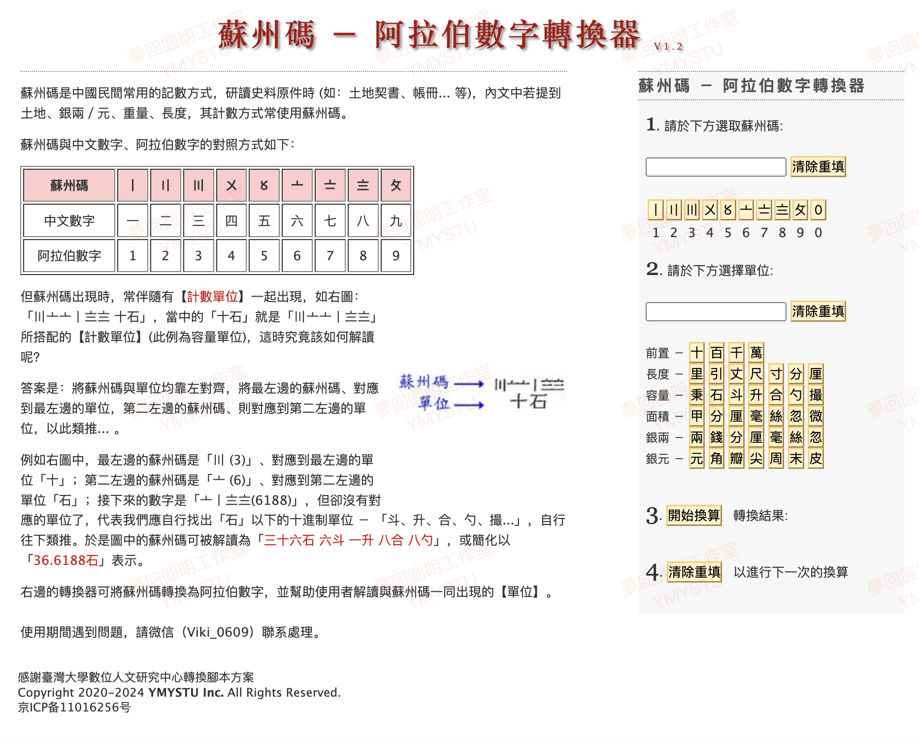 样式雷图解读小工具梦回圆明园