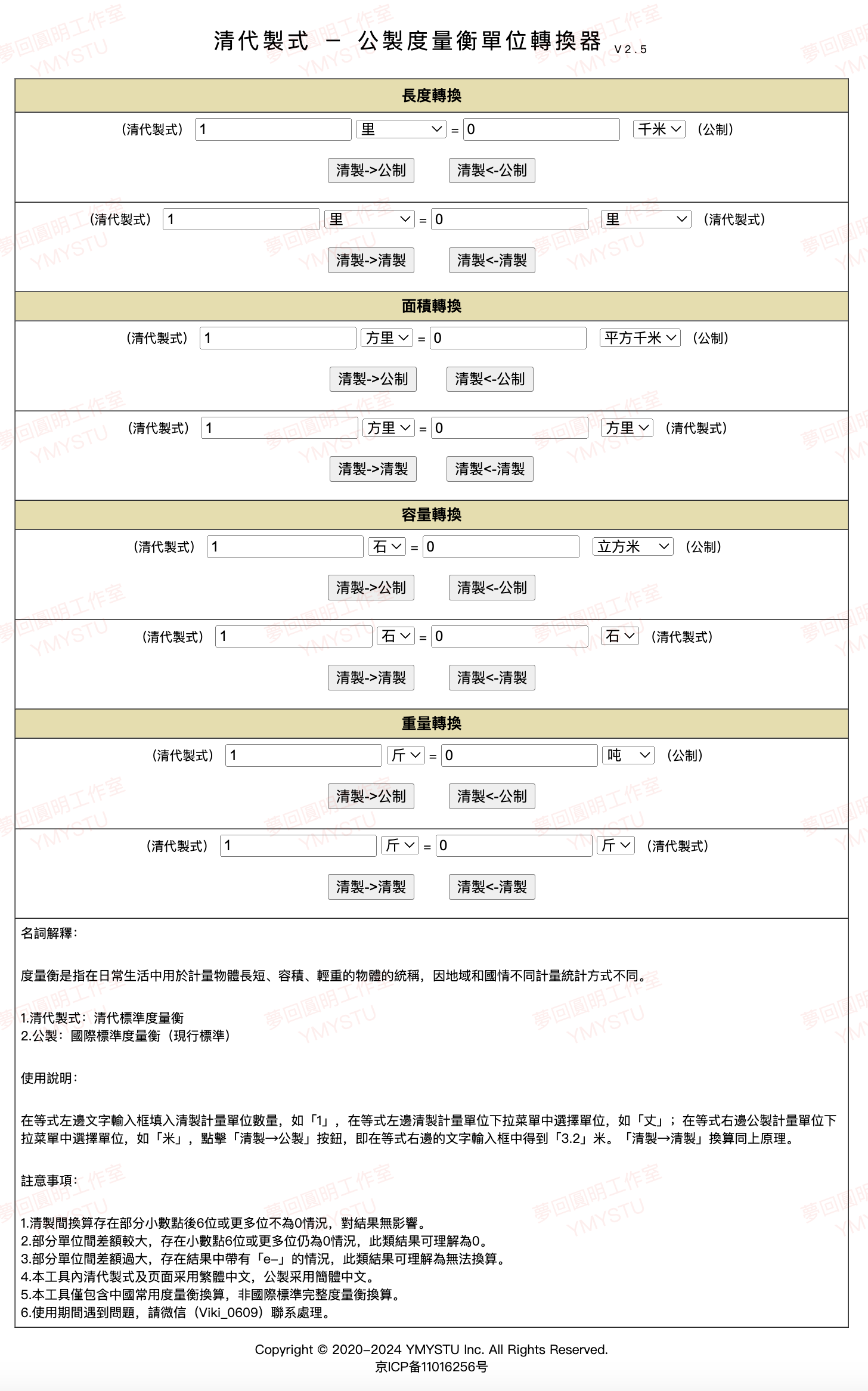 样式雷图解读小工具梦回圆明园